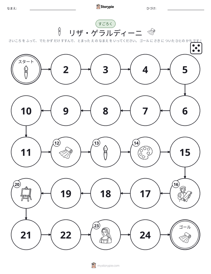 ロール＆ムーブゲーム