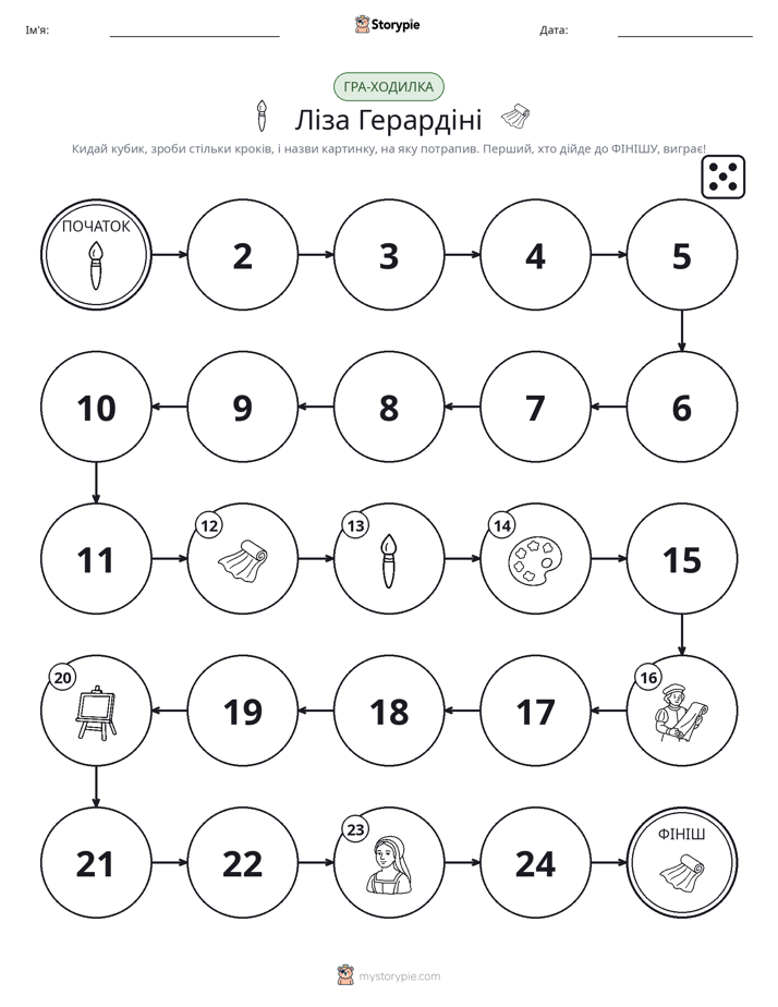 Гра Катай та Рухайся
