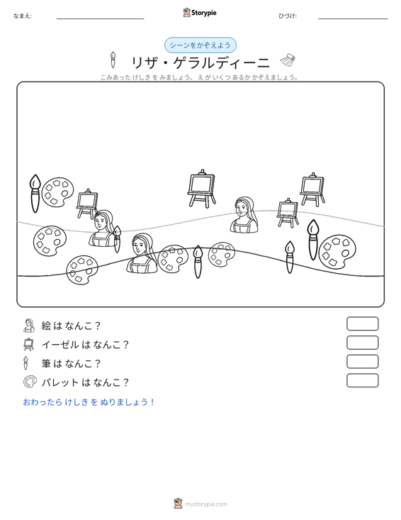 カウントシーン
