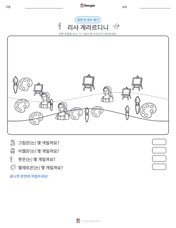 세기 장면