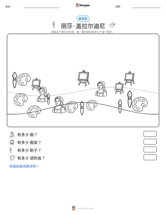 计数场景