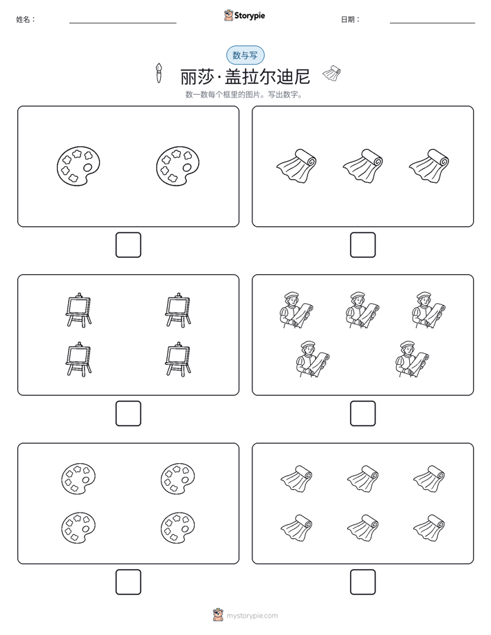 计数与书写