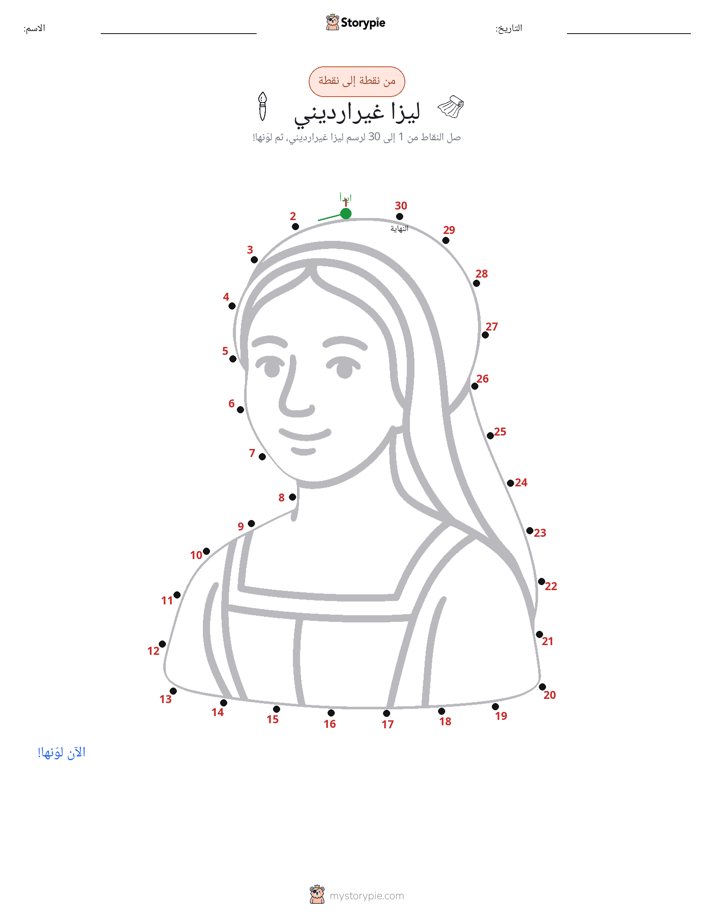 نقطة إلى نقطة