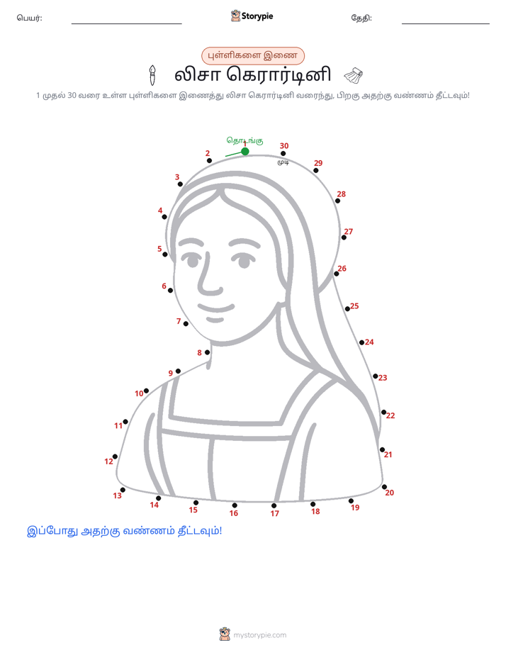முத்து இணைப்பு