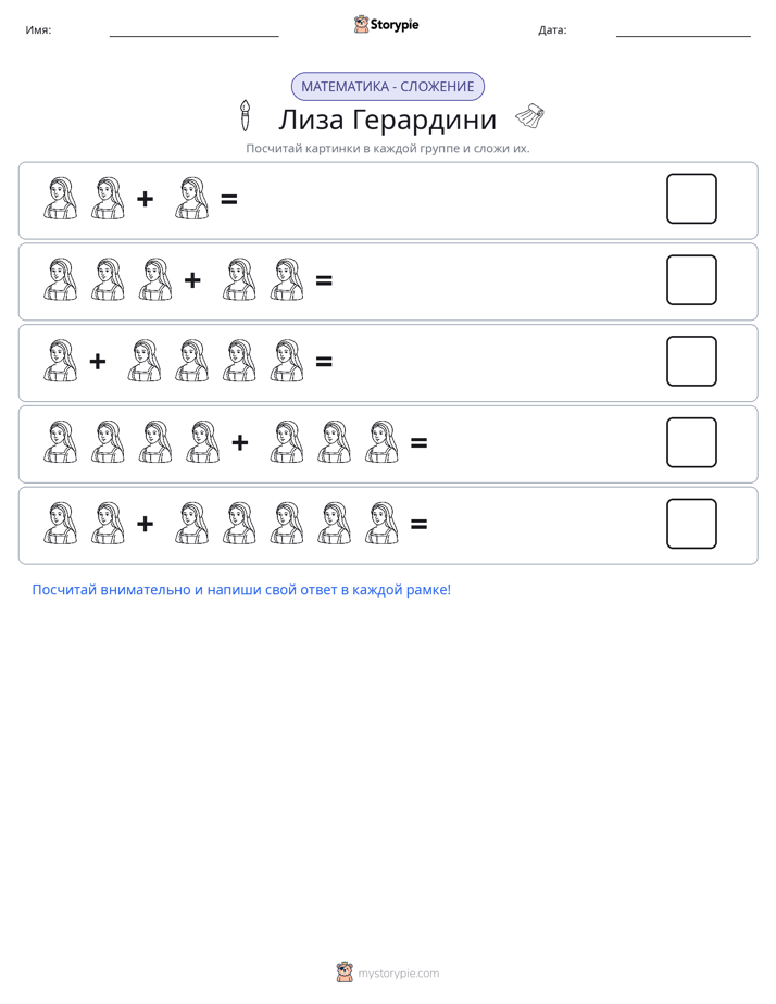 Математика с картинками