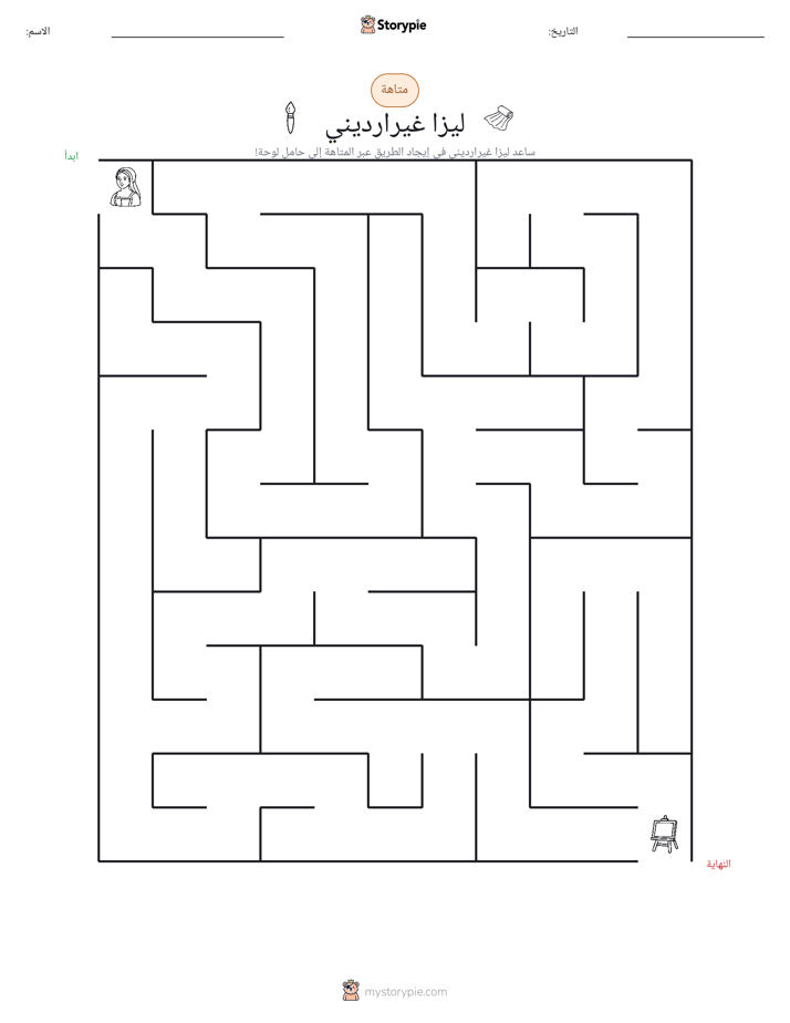 متاهة