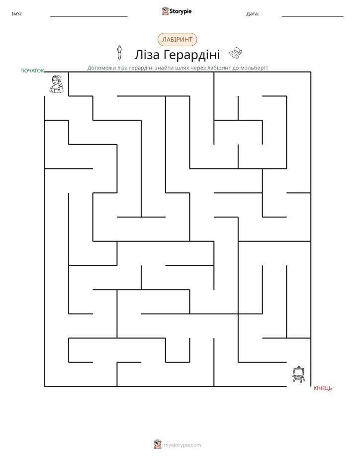 Лабіринт