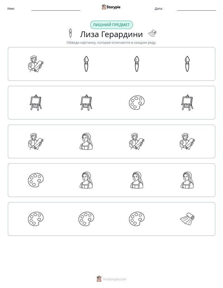 Непохожий