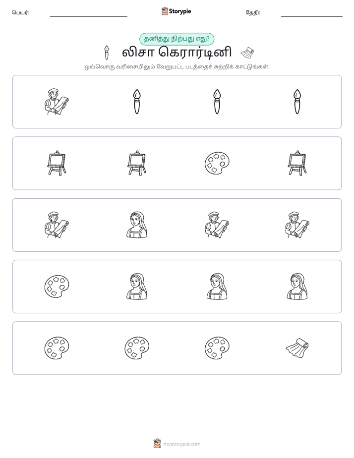 தவறானது