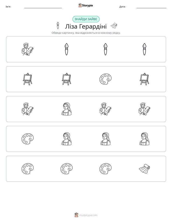 Зайвий