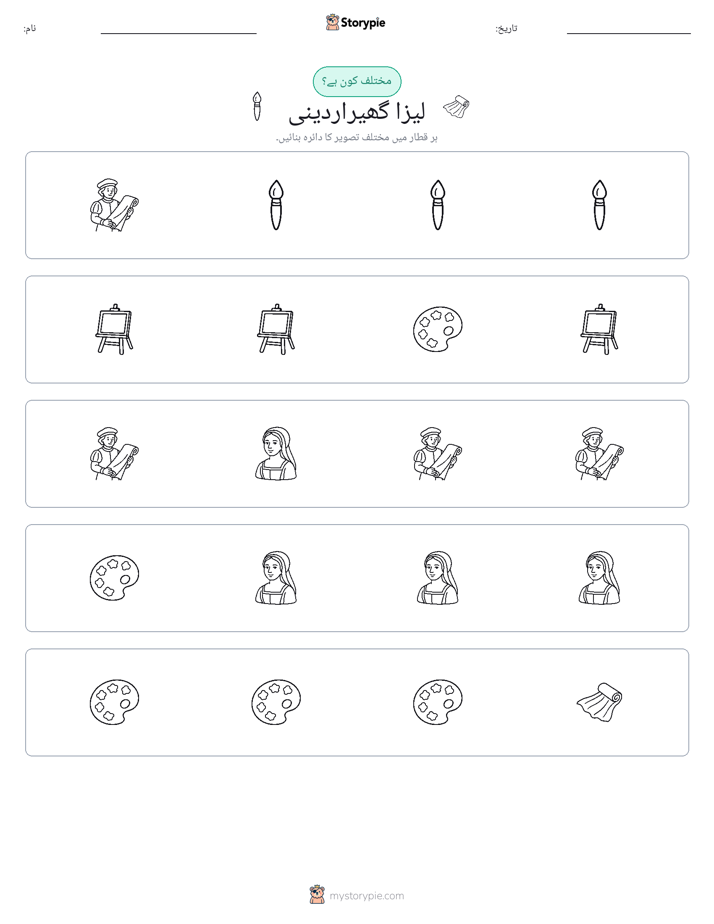 عجیب ایک