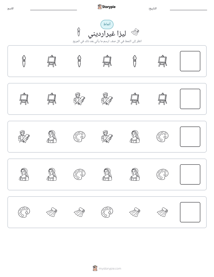 أنماط