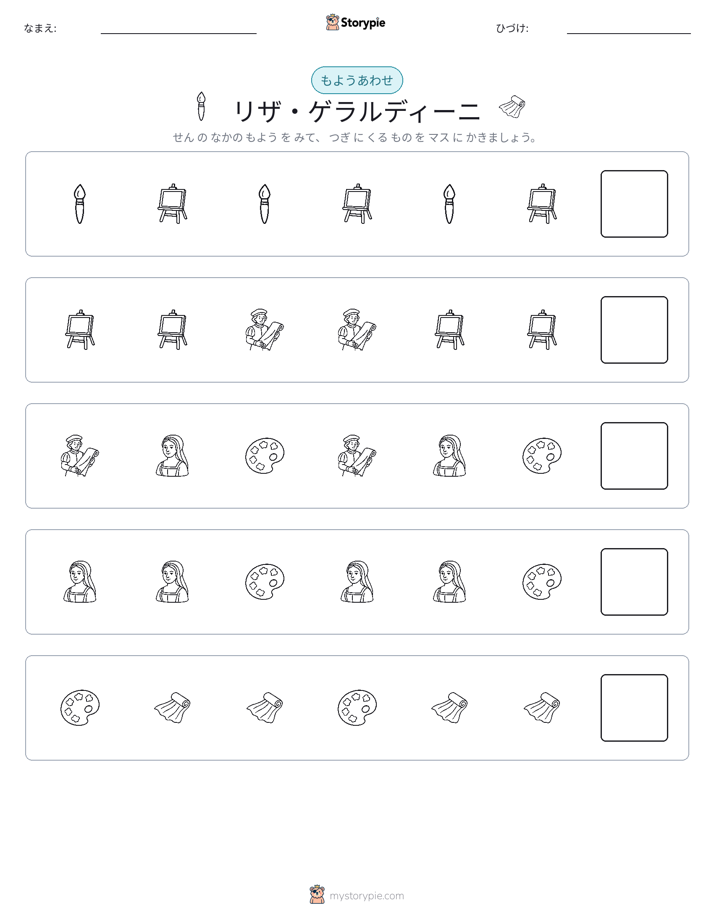 パターン