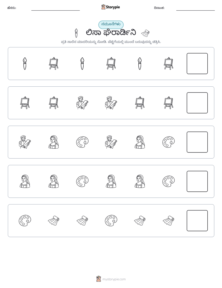 ಮಾದರಿಗಳು