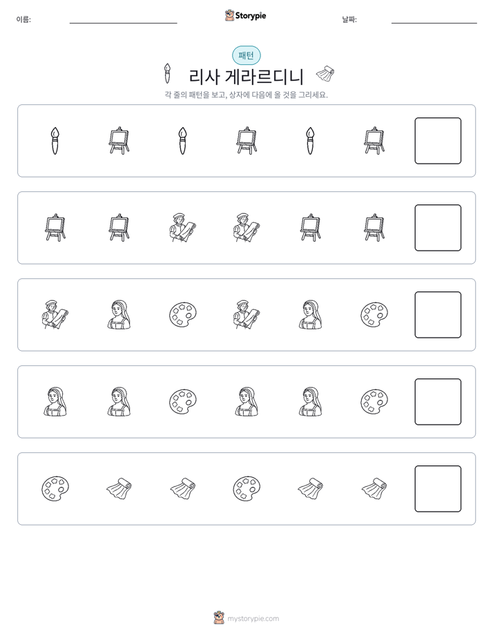 패턴