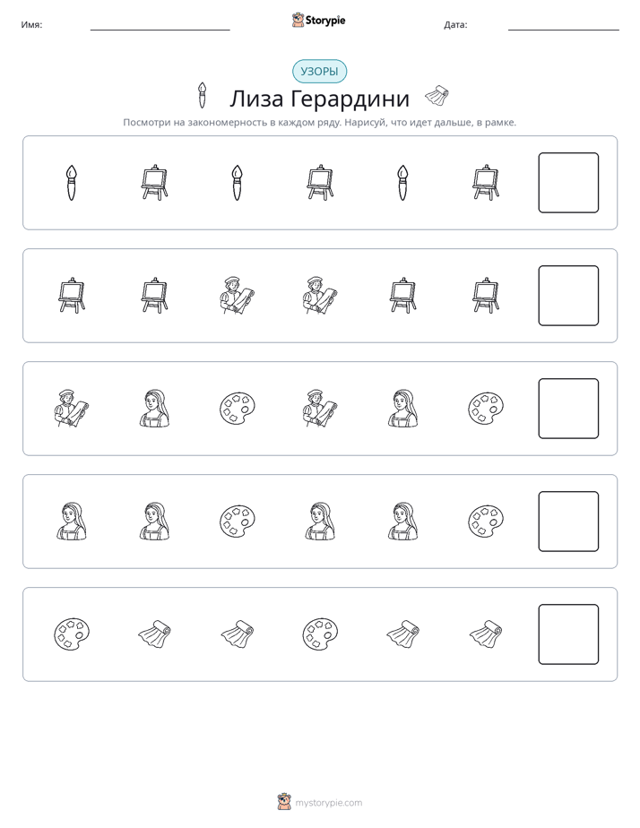 Шаблоны