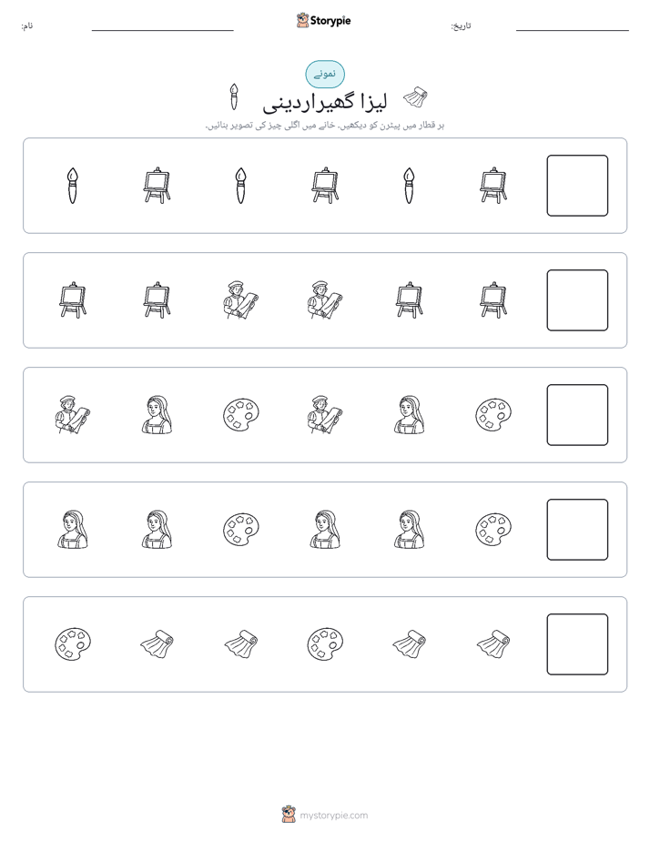 پیٹرن