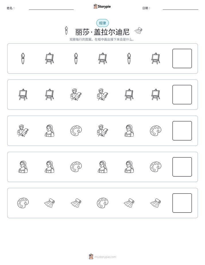 模式