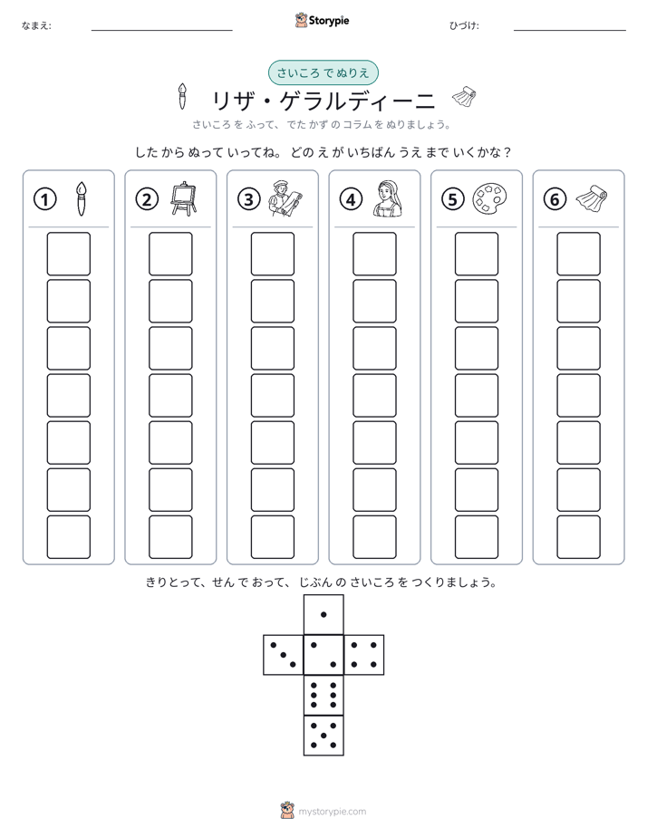 ロール＆カラー