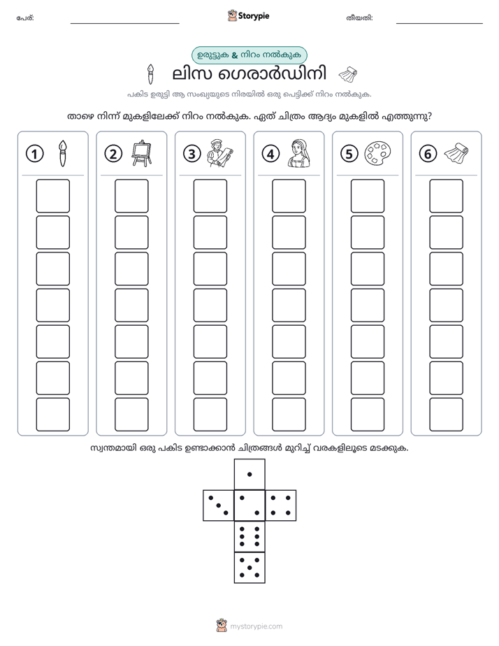 റോൾ & കളർ