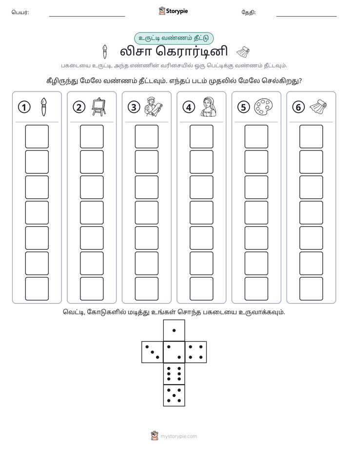 ரோல் & நிறம்