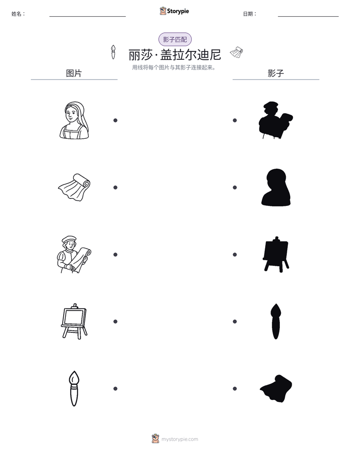 影子匹配
