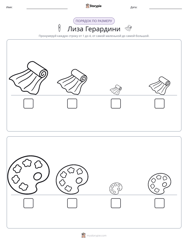 Размеры в порядке
