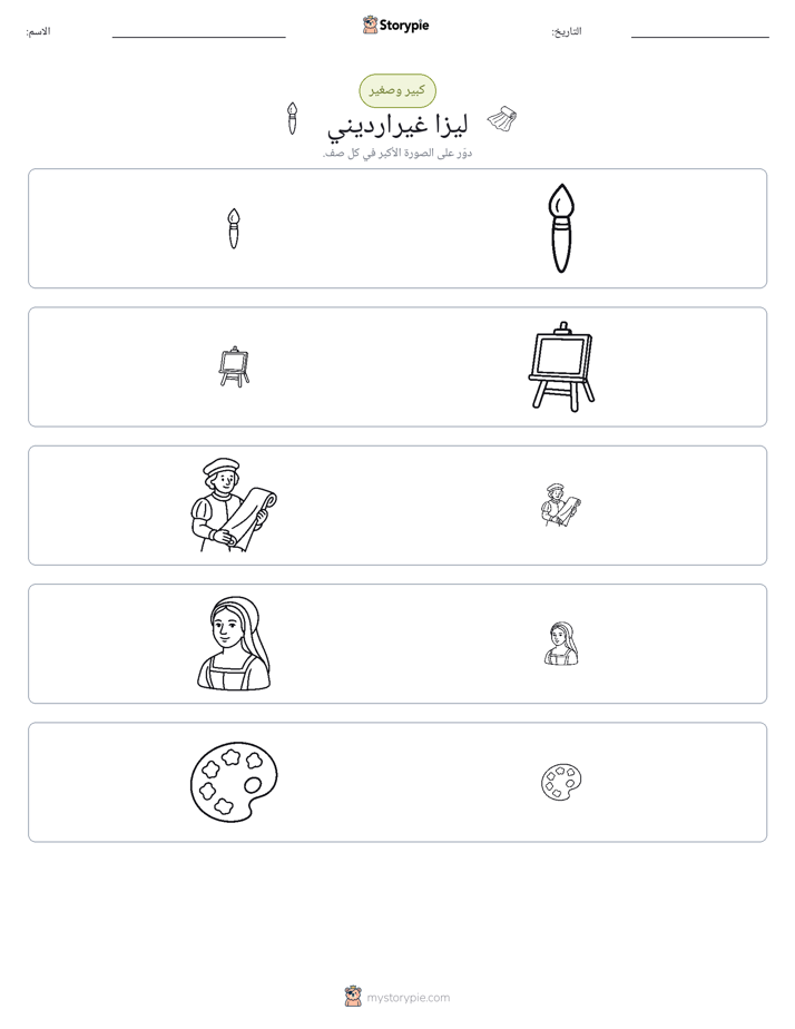 فرز