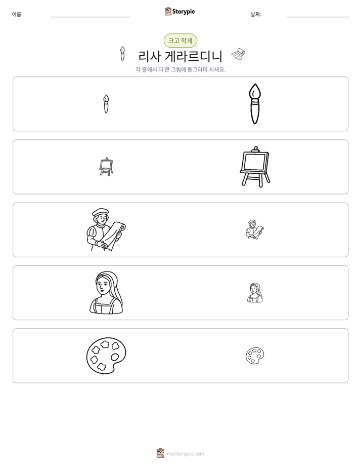 정렬