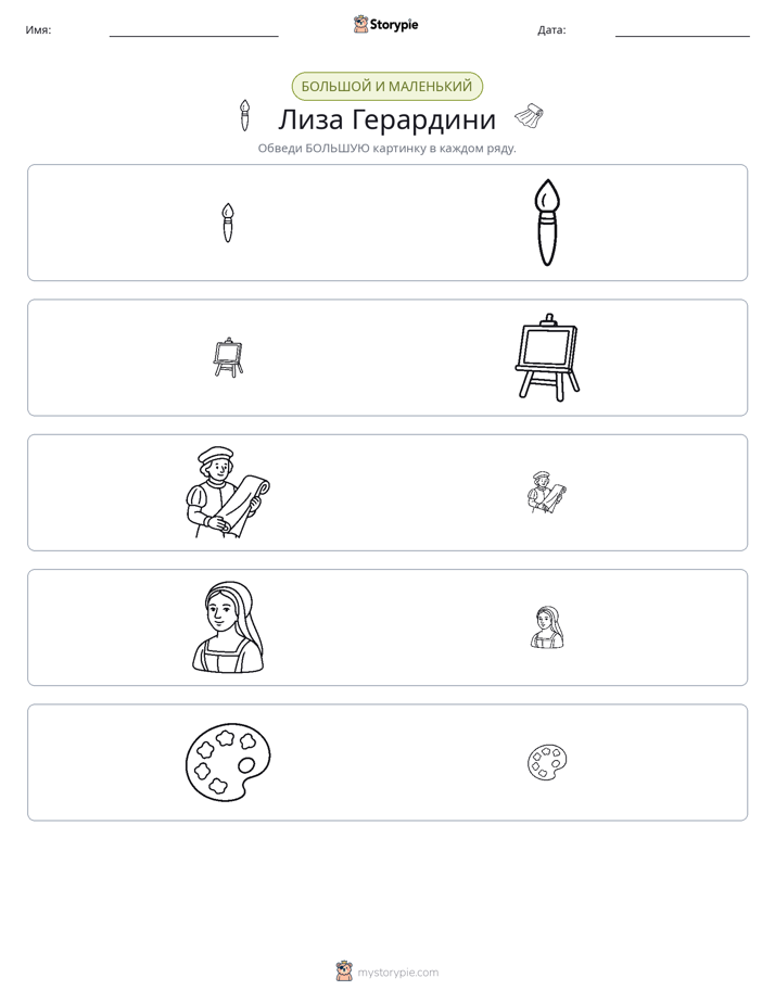 Сортировка