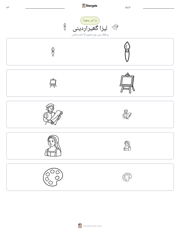 ترتیب دینا
