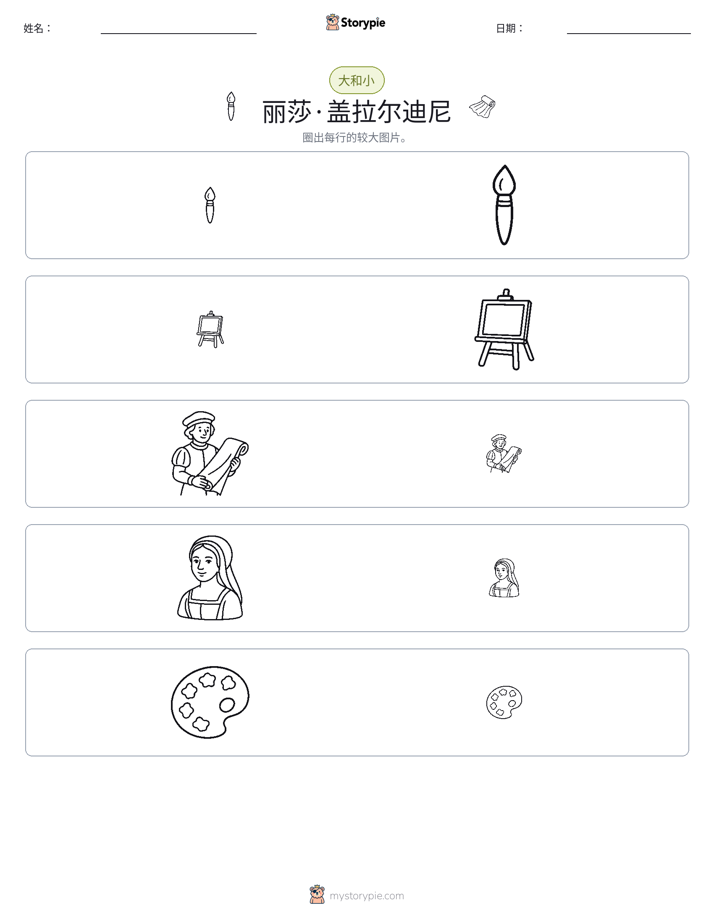 分类