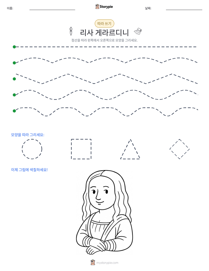 따라 쓰기