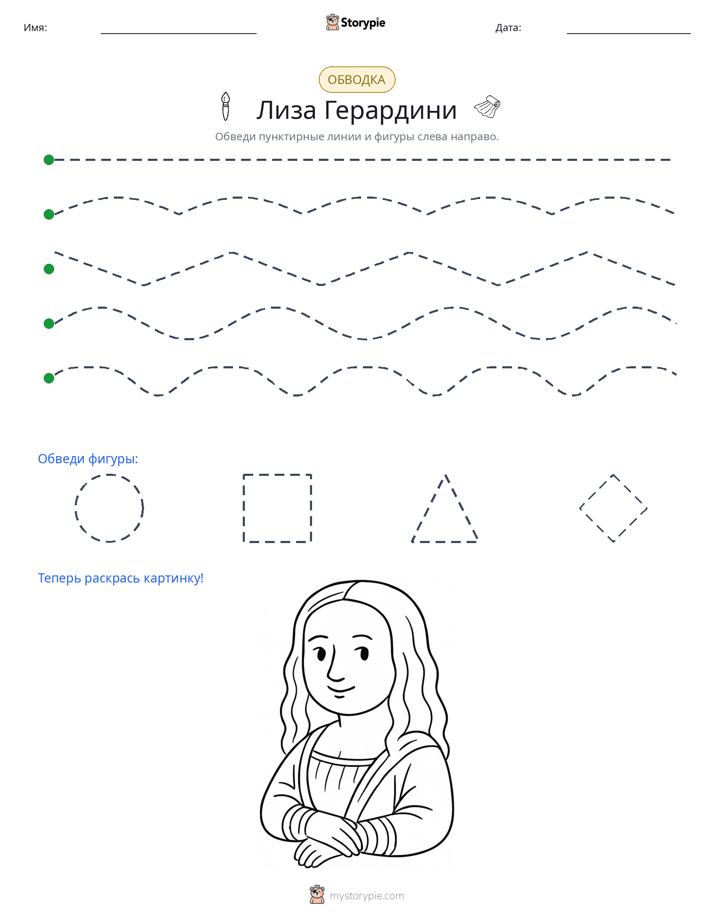 Обводка