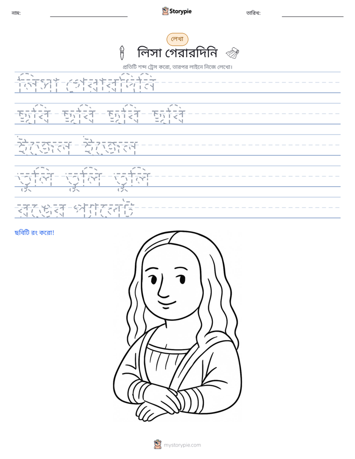 লেখার অনুশীলন