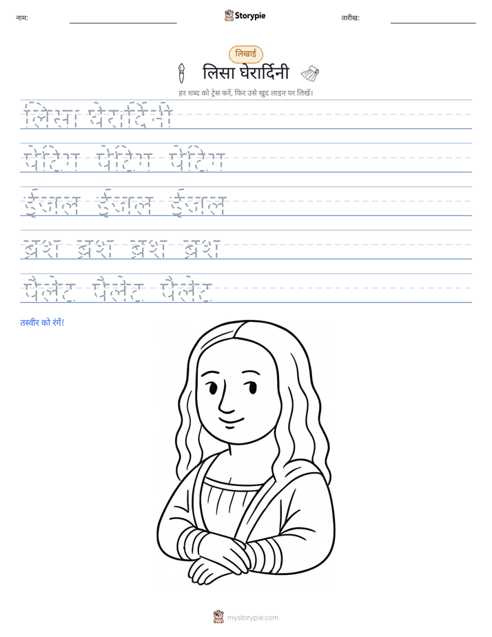 लेखन अभ्यास
