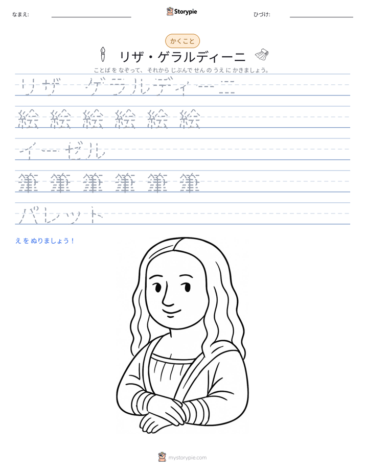 書き取り練習