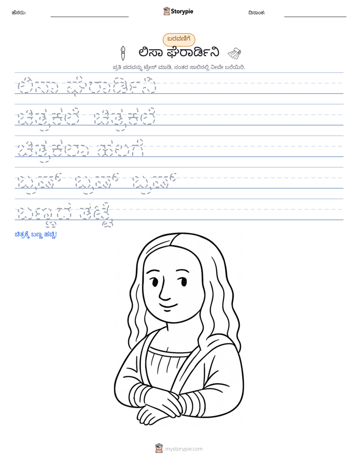 ಲೇಖನ ಅಭ್ಯಾಸ