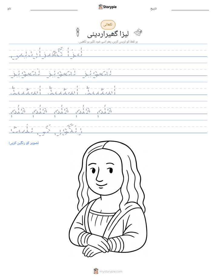 تحریری مشق