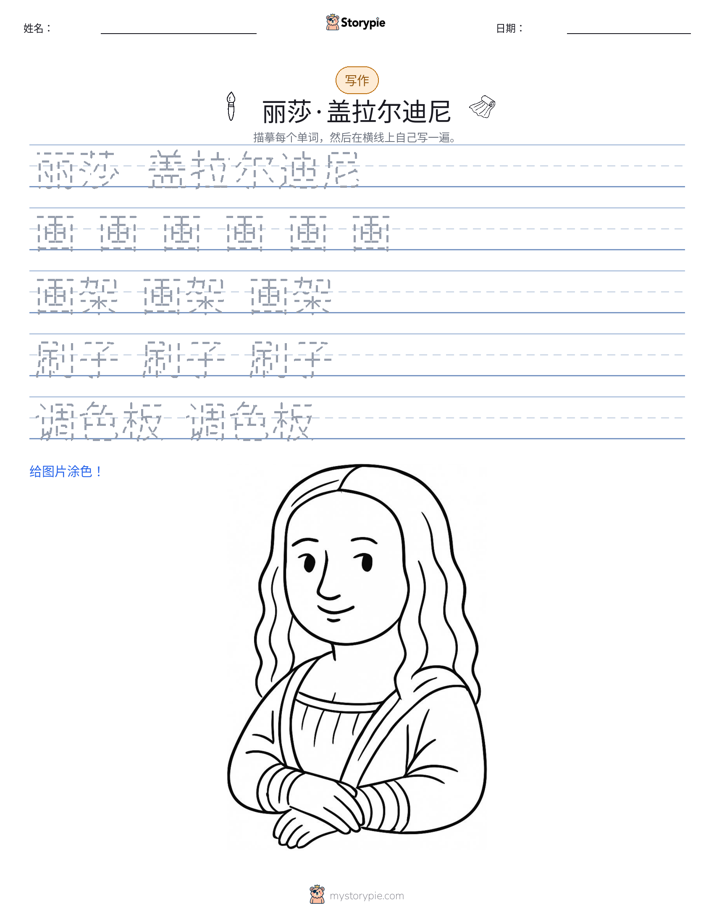 写作练习