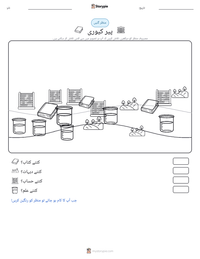 پیر کیوری پرنٹ کرنے کے قابل ورکشیٹ کا پیش نظارہ