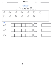 پیر کیوری پرنٹ کرنے کے قابل ورکشیٹ کا پیش نظارہ