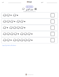 معاينة ورقة العمل القابلة للطباعة بيير كوري