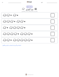 پیر کیوری پرنٹ کرنے کے قابل ورکشیٹ کا پیش نظارہ