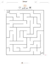 معاينة ورقة العمل القابلة للطباعة بيير كوري