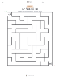 પિયર ક્યુરી છાપી શકાય તેવી કાર્યપત્રક પૂર્વદર્શન