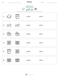 معاينة ورقة العمل القابلة للطباعة بيير كوري