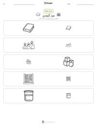 پیر کیوری پرنٹ کرنے کے قابل ورکشیٹ کا پیش نظارہ