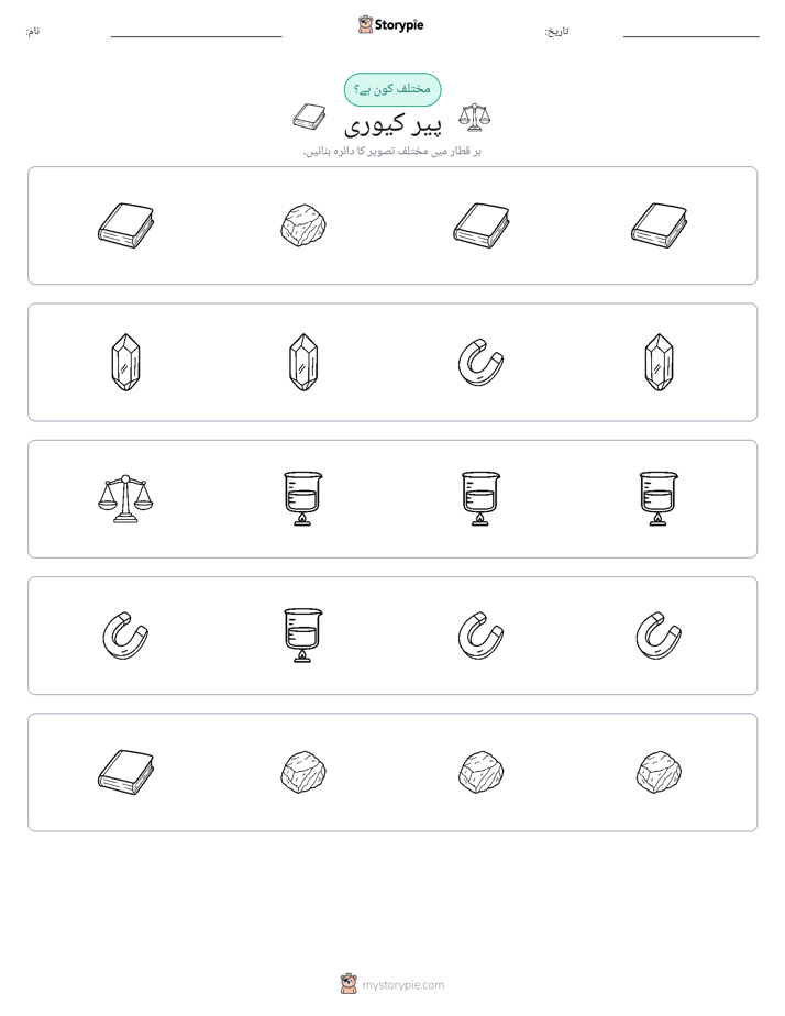 عجیب ایک