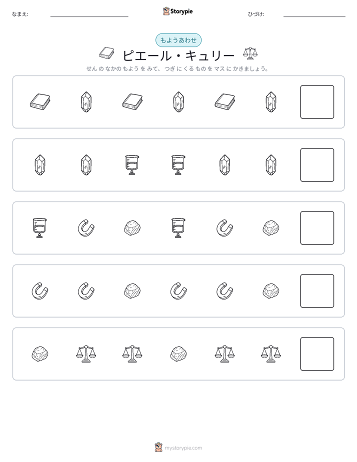 パターン